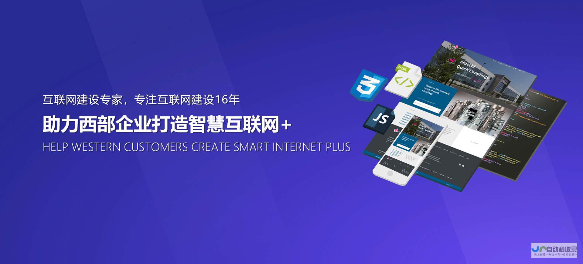 成都专业网站设计公司 - 打造高效便捷的线上平台，引领数字营销
