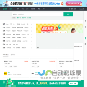 互联网求职招聘找工作-上拉勾招聘-专业的互联网求职招聘网站
