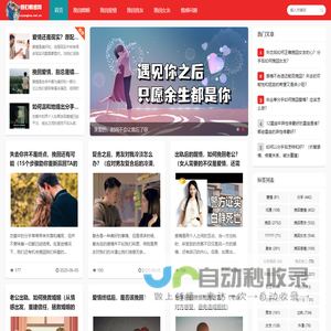 情感挽回_情感问题咨询_情感咨询哪里好-倾心情感网
