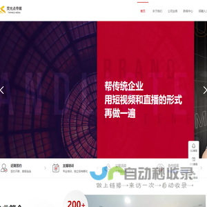 荧光点传媒-视频号服务商/MCN