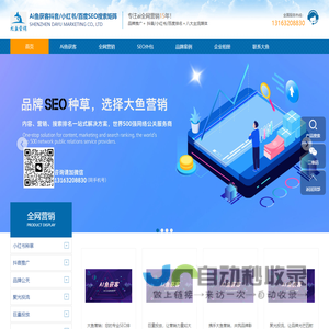 Ai鱼获客自媒体SEO搜索矩阵：小红书种草-抖音推广-短视频代运营-品牌公关