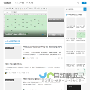 word怎么删除空白页 - 新手小白学习办公软件的帮手