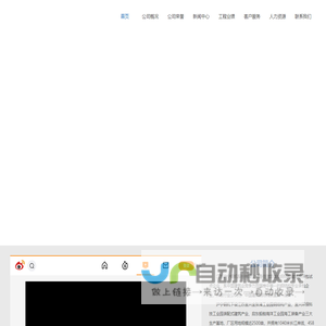 江苏沪宁钢机股份有限公司